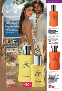 faberlic katalog 17 2026 Armenia էջ 47