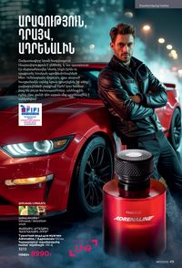 faberlic katalog 17 2026 Armenia էջ 49