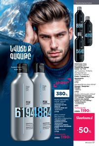 faberlic katalog 17 2026 Armenia էջ 57