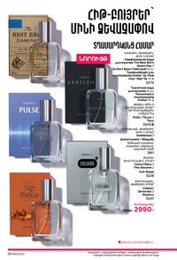 faberlic katalog 17 2026 Armenia էջ 58