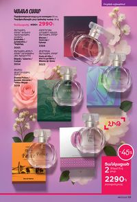 faberlic katalog 17 2026 Armenia էջ 59