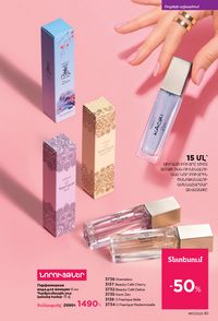 faberlic katalog 17 2026 Armenia էջ 61