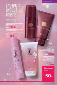 faberlic katalog 17 2026 Armenia էջ 63