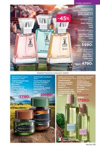 faberlic katalog 17 2026 Armenia էջ 65