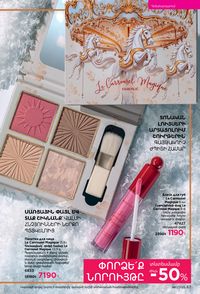 faberlic katalog 17 2026 Armenia էջ 67