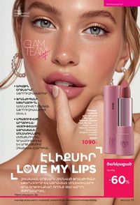 faberlic katalog 17 2026 Armenia էջ 73