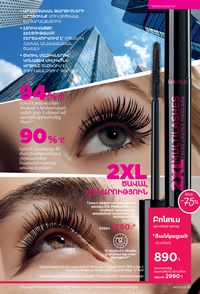 faberlic katalog 17 2026 Armenia էջ 81