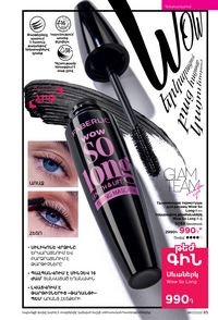 faberlic katalog 17 2026 Armenia էջ 85