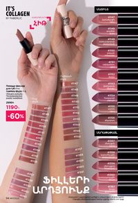 faberlic katalog 17 2026 Armenia էջ 94