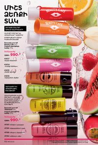 faberlic katalog 17 2026 Armenia էջ 101