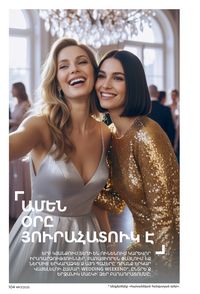 faberlic katalog 17 2026 Armenia էջ 103