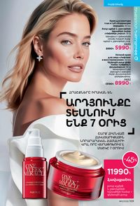 faberlic katalog 17 2026 Armenia էջ 108