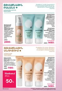 faberlic katalog 17 2026 Armenia էջ 117