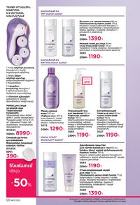 faberlic katalog 17 2026 Armenia էջ 119