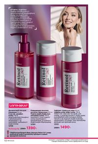 faberlic katalog 17 2026 Armenia էջ 121