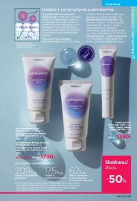 faberlic katalog 17 2026 Armenia էջ 124