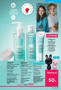 faberlic katalog 17 2026 Armenia էջ 128