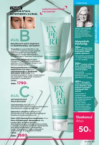 faberlic katalog 17 2026 Armenia էջ 134