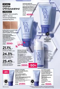 faberlic katalog 17 2026 Armenia էջ 137