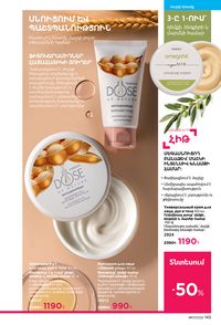 faberlic katalog 17 2026 Armenia էջ 144