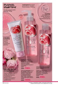 faberlic katalog 17 2026 Armenia էջ 145