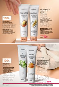 faberlic katalog 17 2026 Armenia էջ 147
