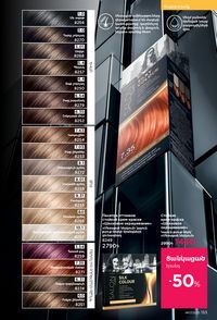 faberlic katalog 17 2026 Armenia էջ 152