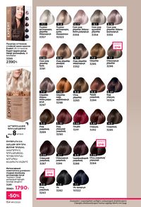 faberlic katalog 17 2026 Armenia էջ 153