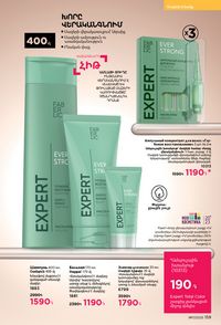 faberlic katalog 17 2026 Armenia էջ 158