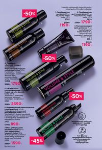 faberlic katalog 17 2026 Armenia էջ 163