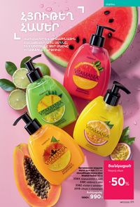faberlic katalog 17 2026 Armenia էջ 170