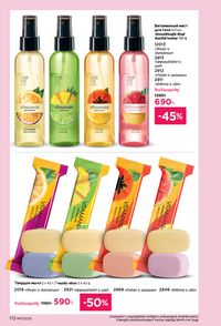 faberlic katalog 17 2026 Armenia էջ 171