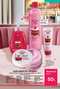 faberlic katalog 17 2026 Armenia էջ 176