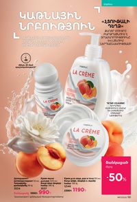 faberlic katalog 17 2026 Armenia էջ 180