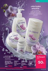 faberlic katalog 17 2026 Armenia էջ 182