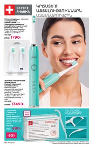 faberlic katalog 17 2026 Armenia էջ 189