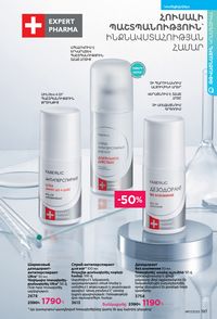 faberlic katalog 17 2026 Armenia էջ 196