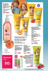 faberlic katalog 17 2026 Armenia էջ 205