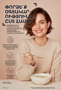 faberlic katalog 17 2026 Armenia էջ 209