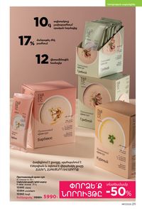 faberlic katalog 17 2026 Armenia էջ 210
