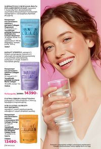 faberlic katalog 17 2026 Armenia էջ 213