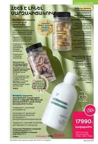 faberlic katalog 17 2026 Armenia էջ 216