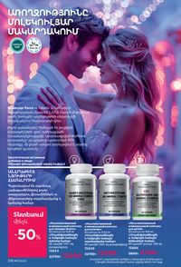 faberlic katalog 17 2026 Armenia էջ 217