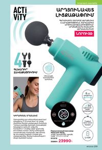 faberlic katalog 17 2026 Armenia էջ 238