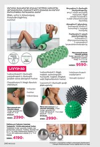 faberlic katalog 17 2026 Armenia էջ 239