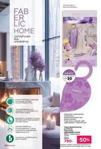 faberlic katalog 17 2026 Armenia էջ 267