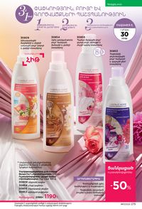 faberlic katalog 17 2026 Armenia էջ 274