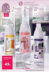 faberlic katalog 17 2026 Armenia էջ 275