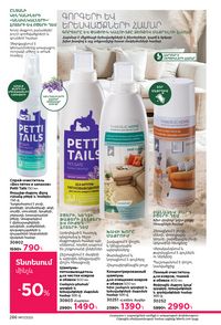 faberlic katalog 17 2026 Armenia էջ 285