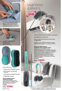 faberlic katalog 17 2026 Armenia էջ 289